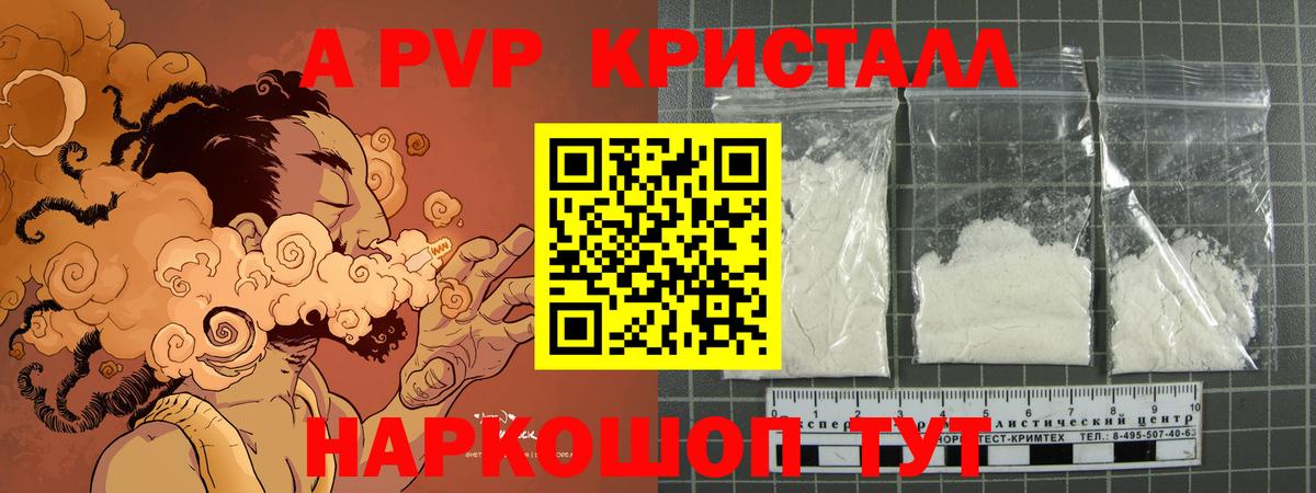 A-PVP СК КРИС  Alpha PVP Соль  Буйнакск  A-PVP  Вход с VPN 