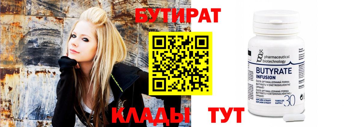 БУТИРАТ GHB Буйнакск