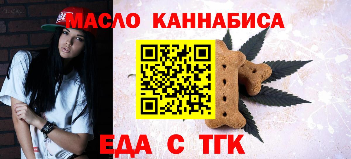 Cannafood конопля Буйнакск