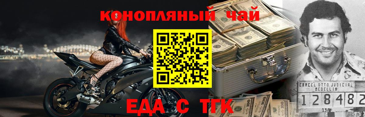 Буйнакск  Еда ТГК конопля  Вход с VPN 