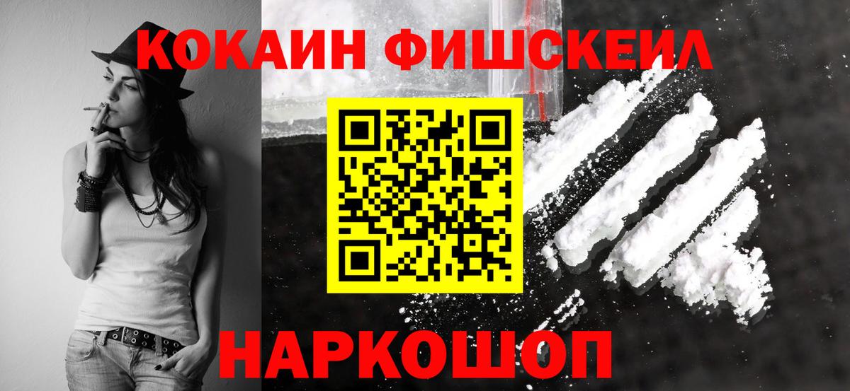 Буйнакск  КОКАИН VHQ  Вход с VPN  Cocaine Перу 