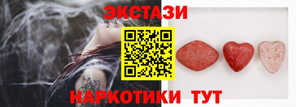 Экстази круглые Буйнакск