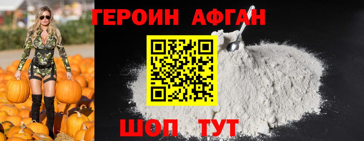 Буйнакск  Героин хмурый  Вход с VPN 