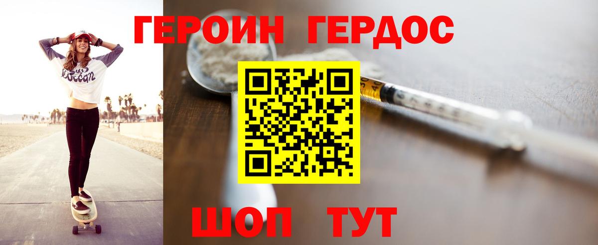 ГЕРОИН Афган Буйнакск