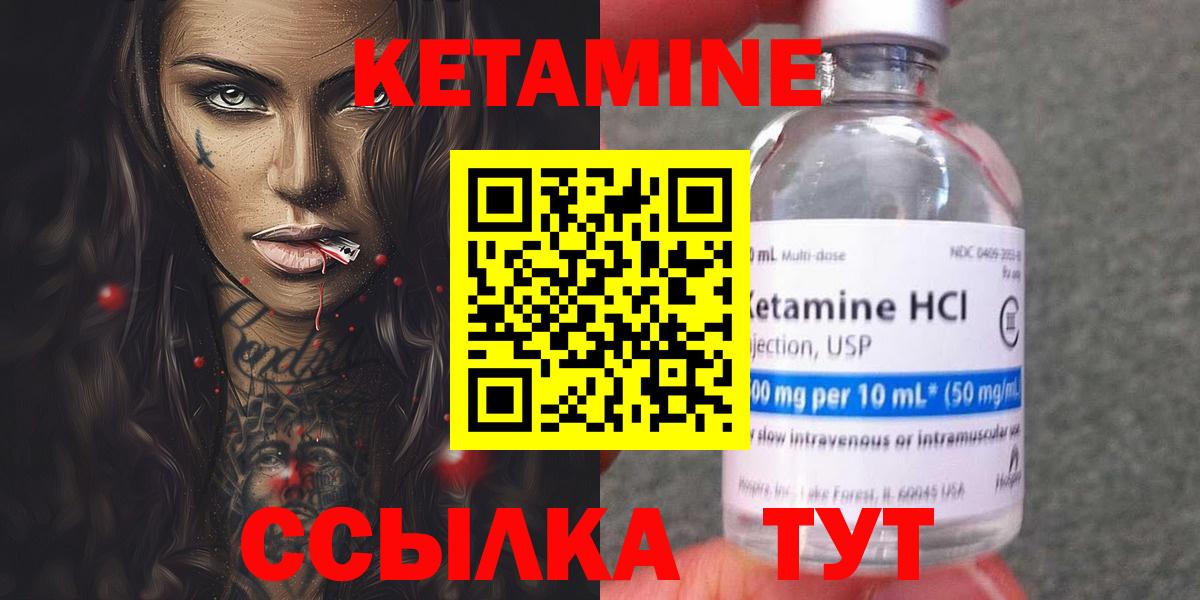 Кетамин ketamine Буйнакск