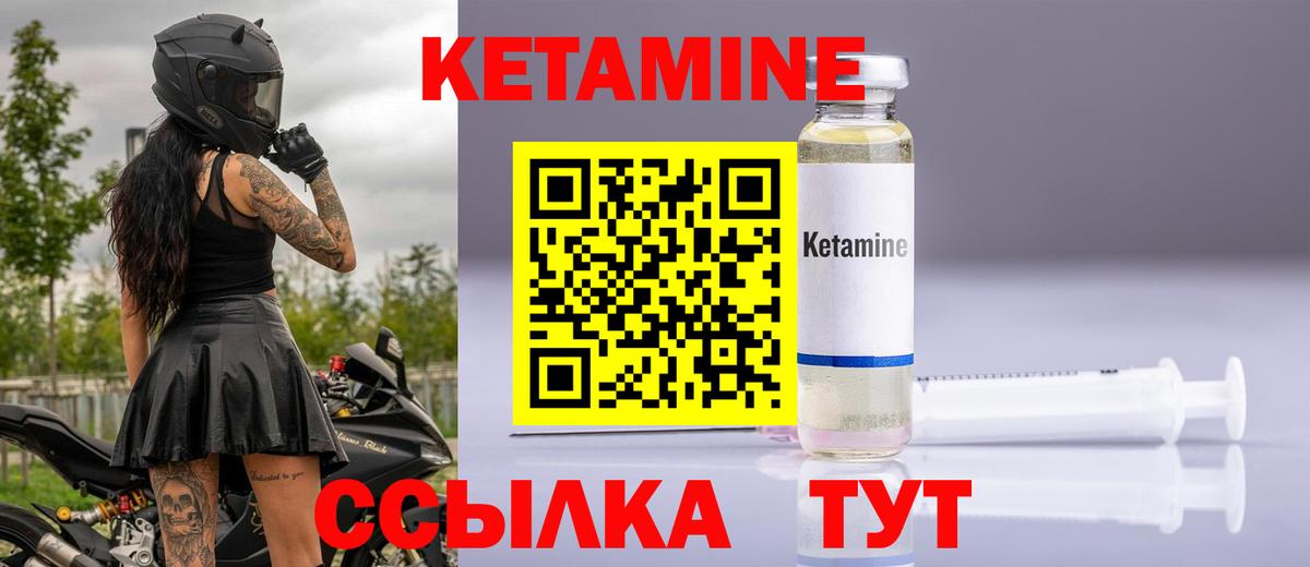 Буйнакск  Кетамин VHQ  Вход с VPN 