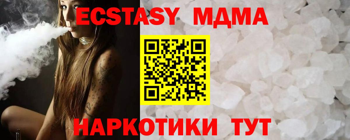 МДМА VHQ  MDMA VHQ  Вход с VPN  Буйнакск 