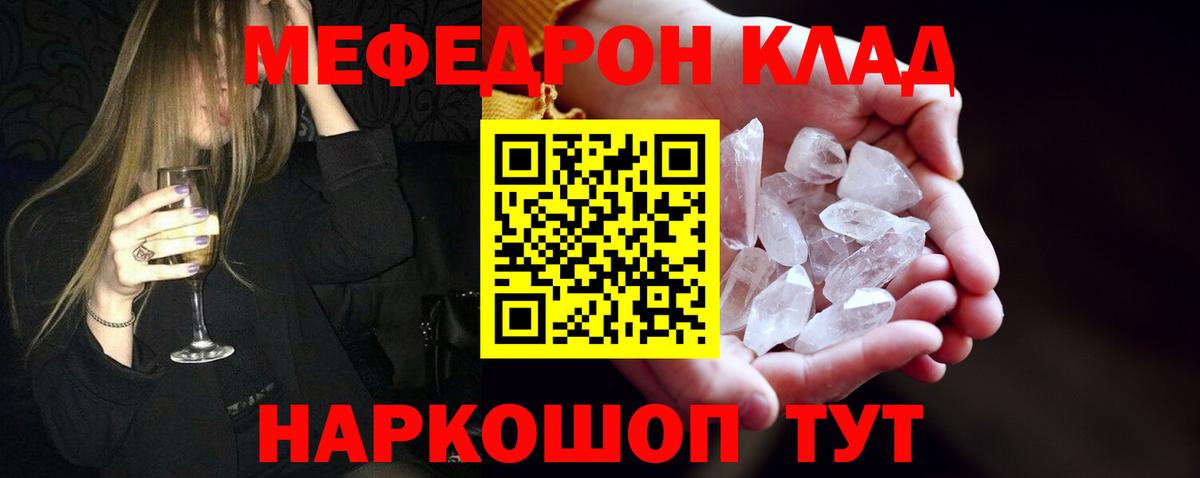 Мефедрон кристаллы  Вход с VPN  Мефедрон  Буйнакск  МЯУ-МЯУ мяу мяу 