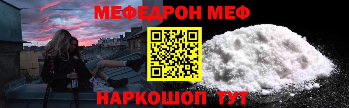 Мефедрон мука Буйнакск