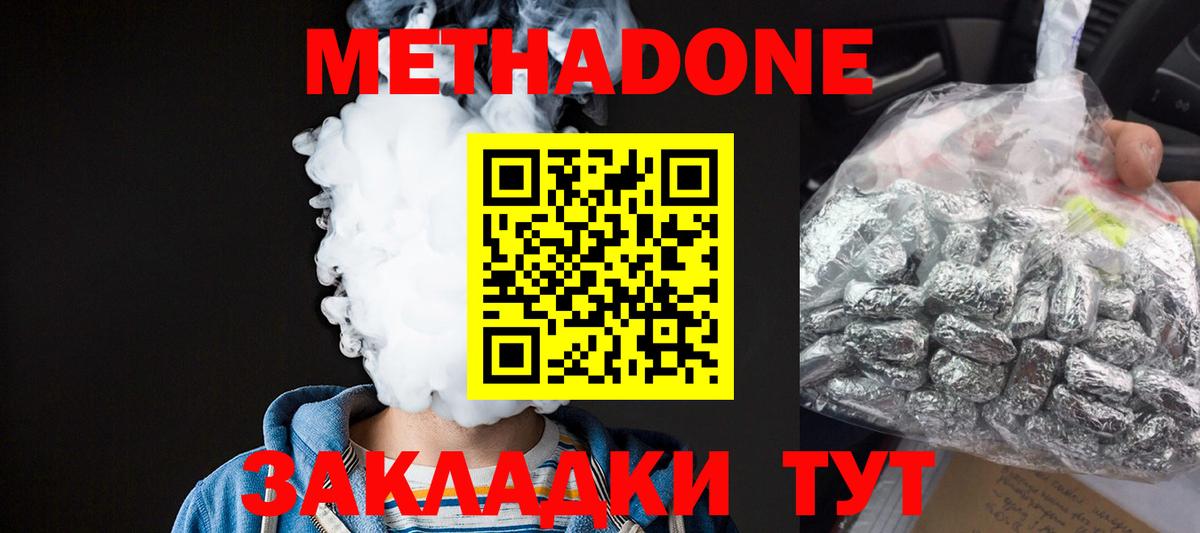 даркнет какой сайт  Метадон VHQ  Вход с VPN  Буйнакск 