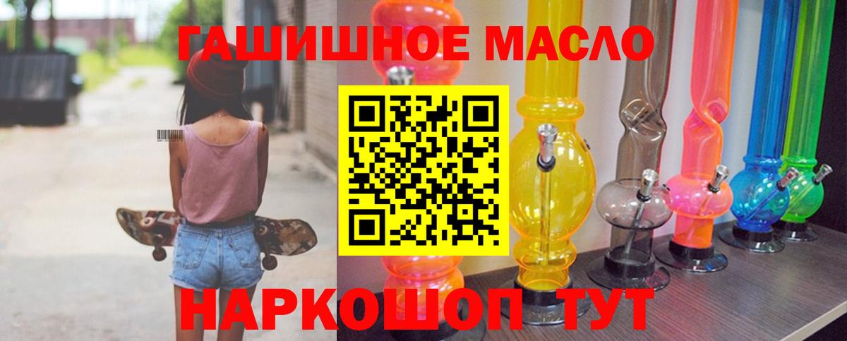 Буйнакск  ТГК THC oil  ТГК гашишное масло  магазин продажи наркотиков  Вход с VPN 