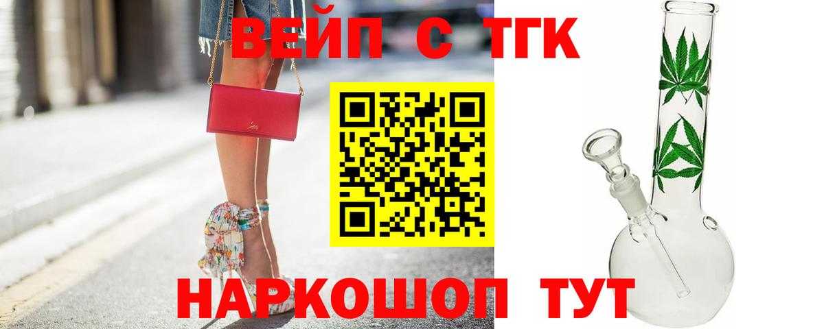Дистиллят ТГК THC oil Буйнакск